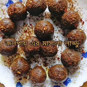 Whole Olive  ( জলপাই এর গোটা আচার)