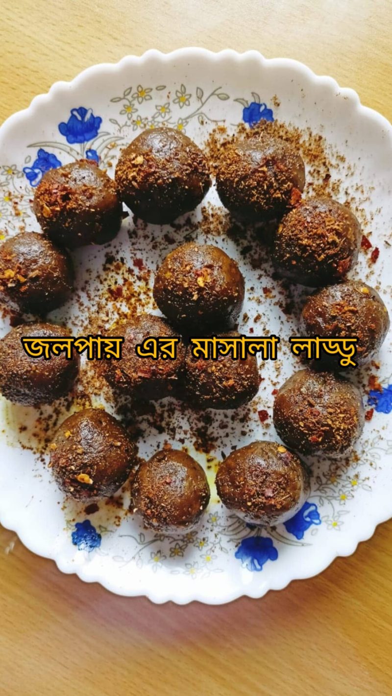 Whole Olive  ( জলপাই এর গোটা আচার)
