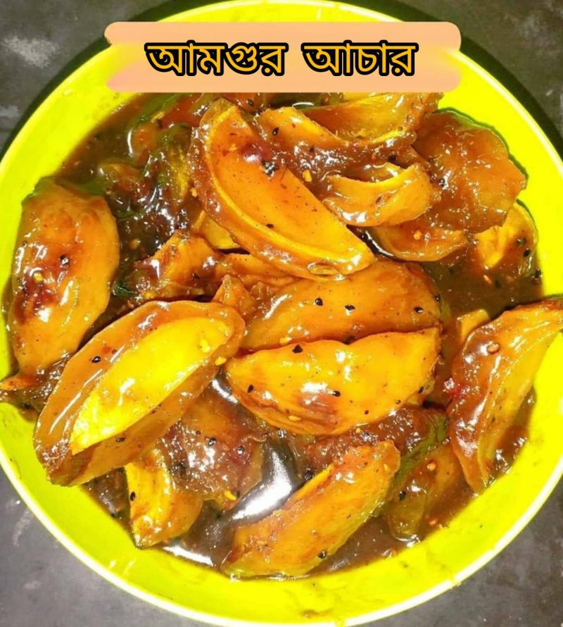 Mango gur ( আম গুড় আচার )