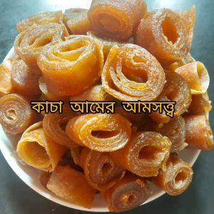 Raw Mango ( কাঁচা আমের আমসত্ত )