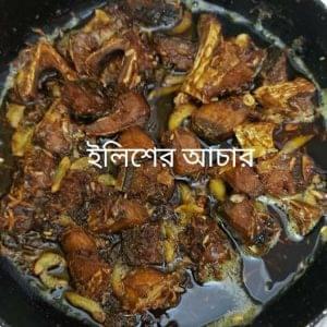 Hilsha pickle ( ইলিশের আচার )